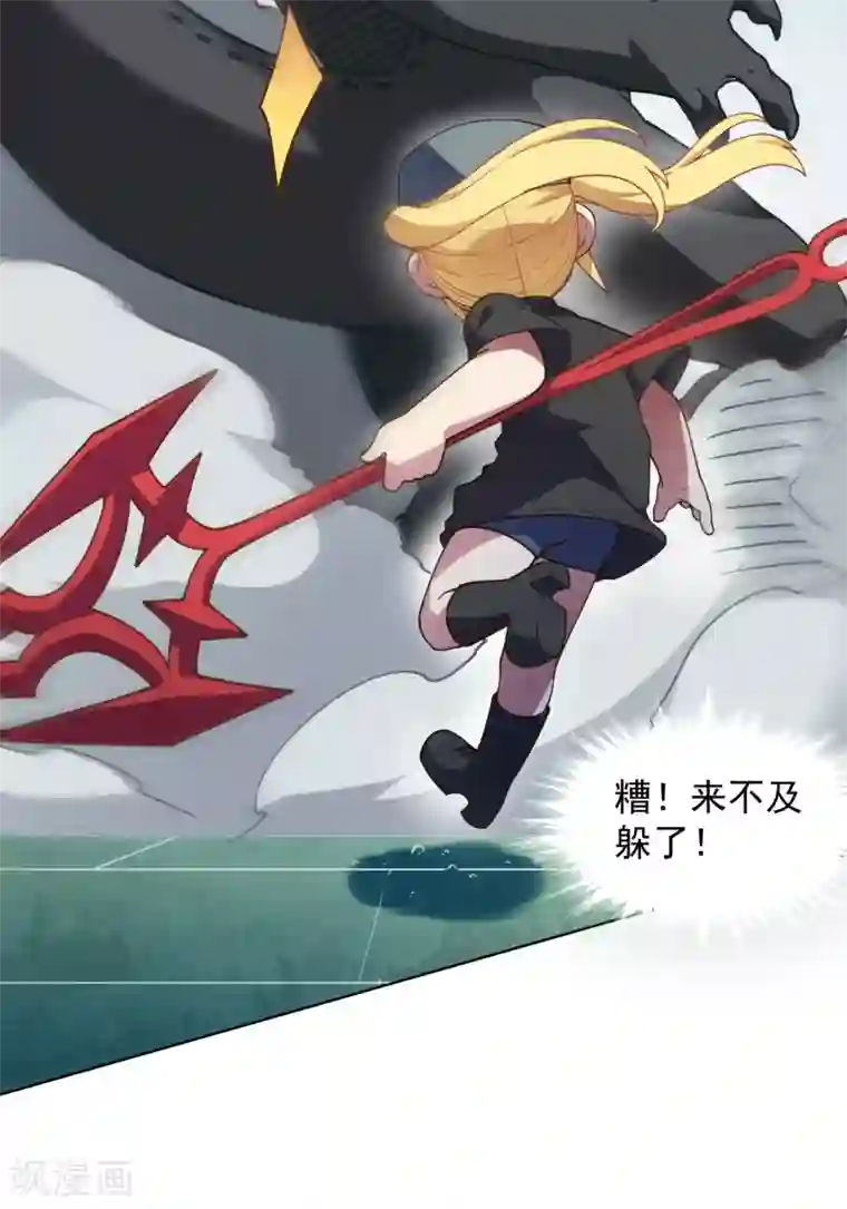 封·禁神录第50话 小雅的新武器