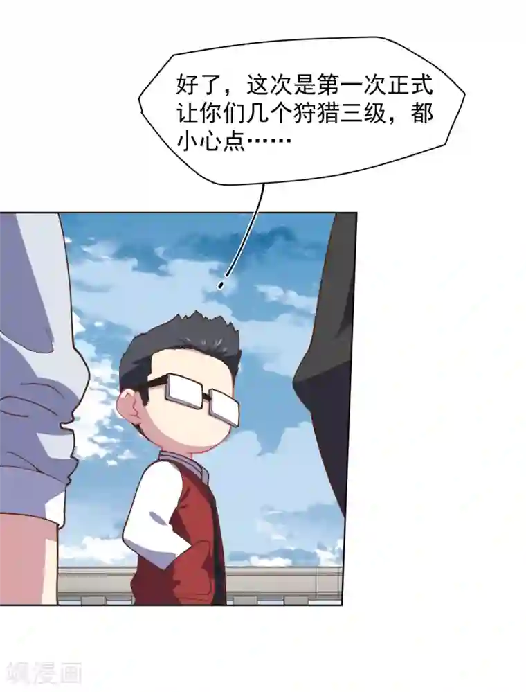 封·禁神录第50话 小雅的新武器