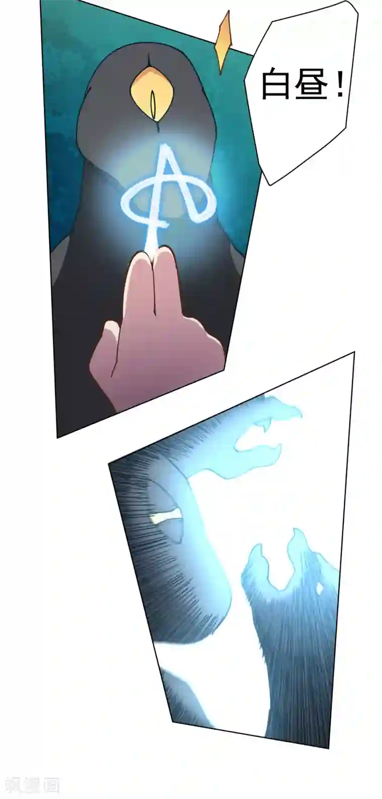 封·禁神录第50话 小雅的新武器