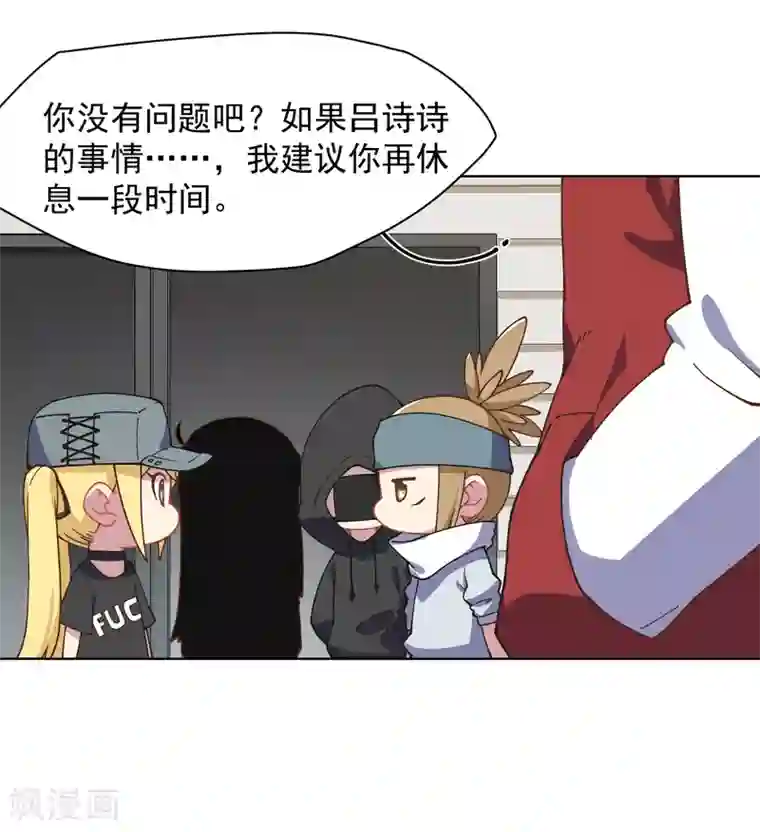 封·禁神录第50话 小雅的新武器