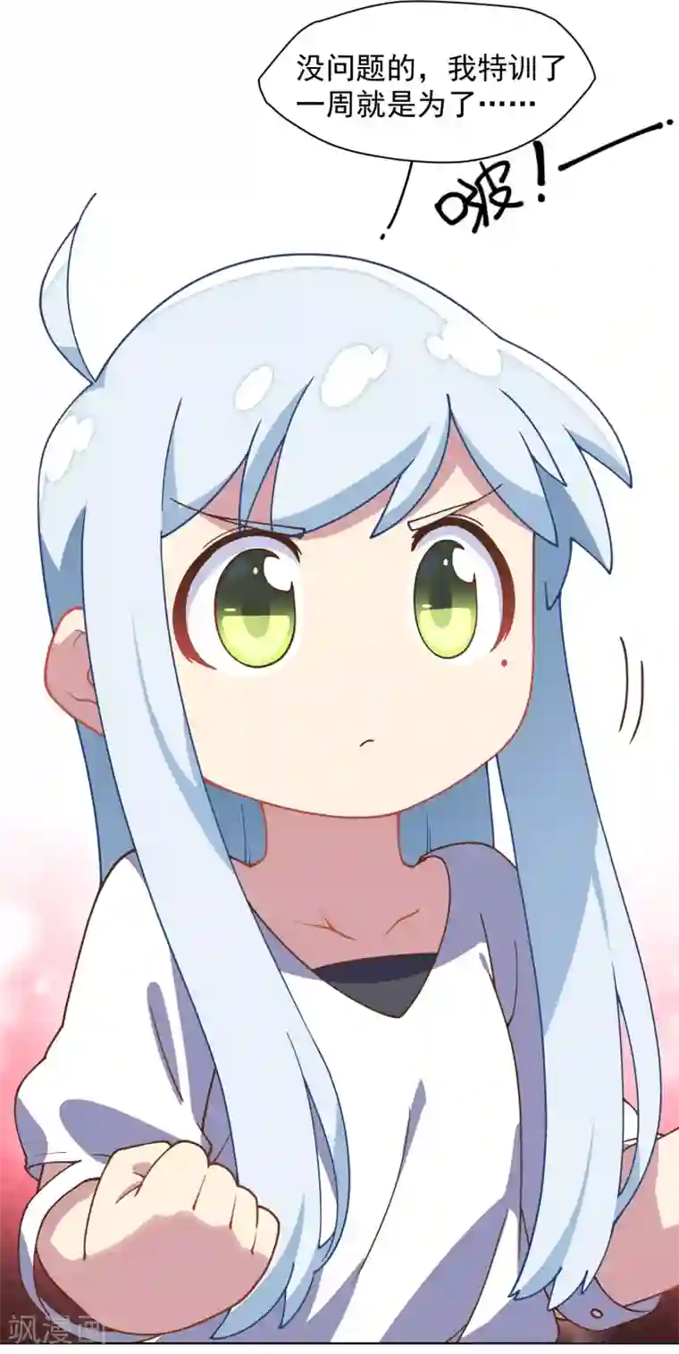 封·禁神录第50话 小雅的新武器