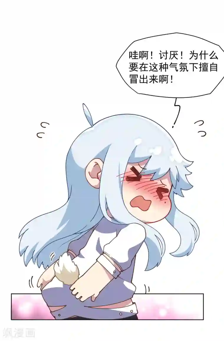 封·禁神录第50话 小雅的新武器