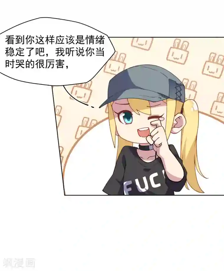 封·禁神录第50话 小雅的新武器