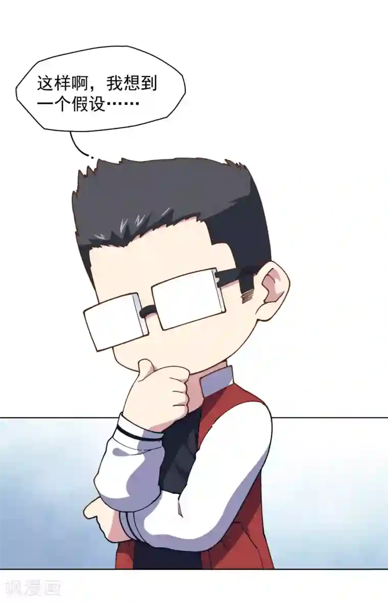 封·禁神录第51话 抢怪