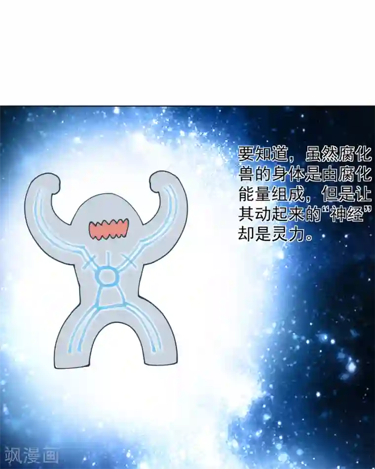 封·禁神录第51话 抢怪