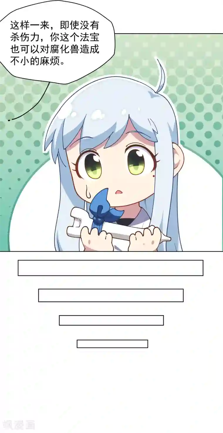 封·禁神录第51话 抢怪