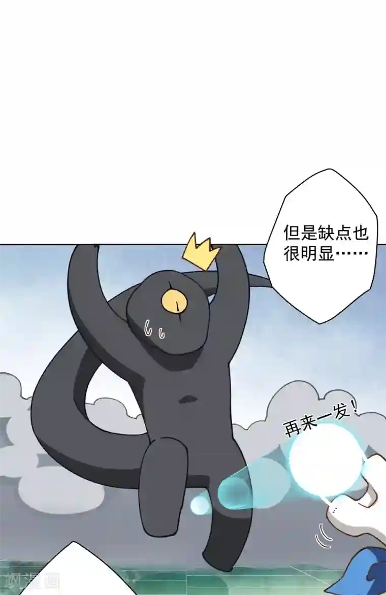 封·禁神录第51话 抢怪