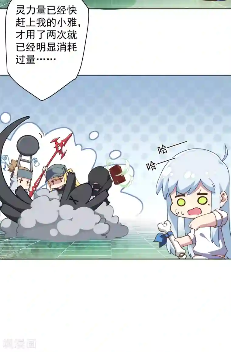 封·禁神录第51话 抢怪