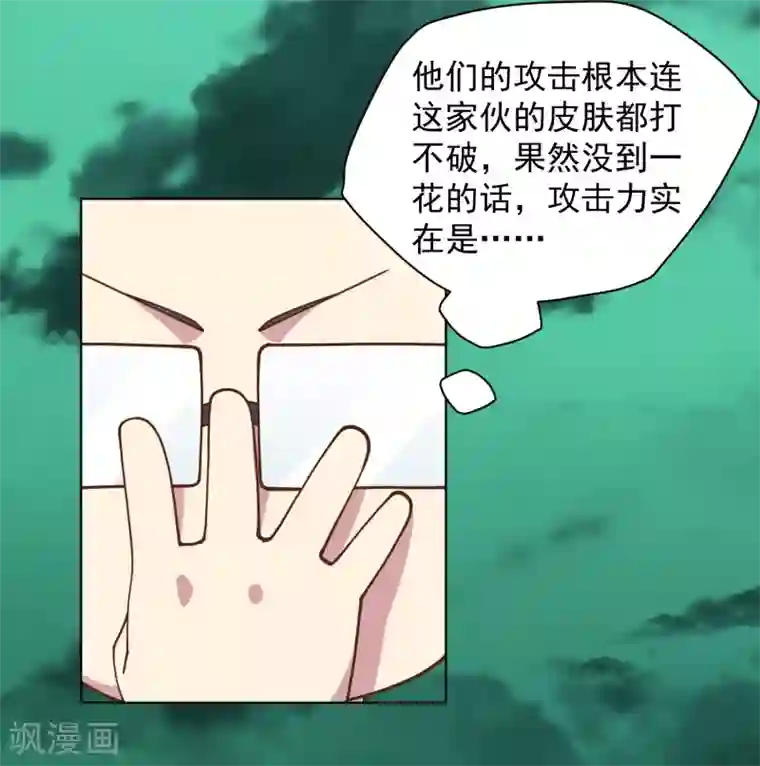 封·禁神录第51话 抢怪