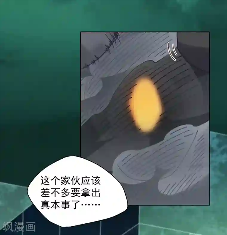 封·禁神录第51话 抢怪