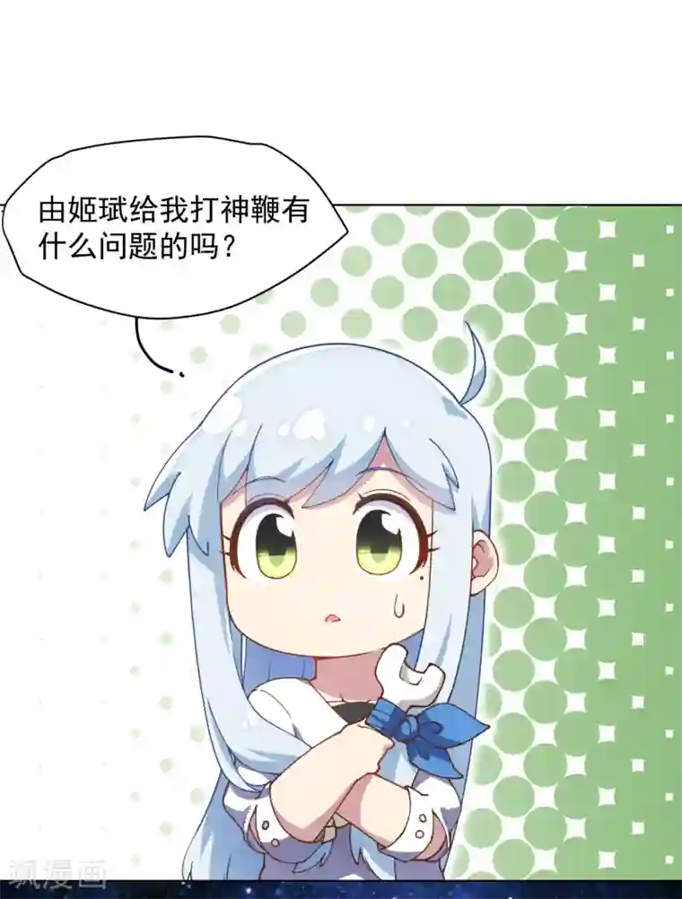 封·禁神录第51话 抢怪