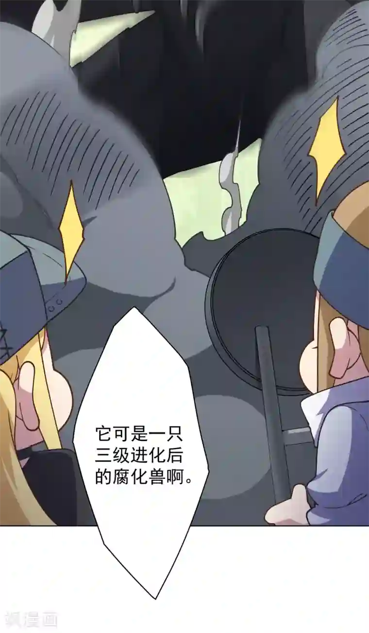 封·禁神录第51话 抢怪