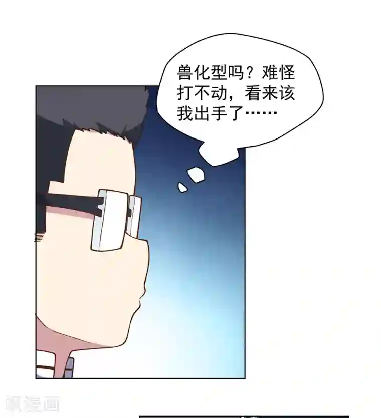 封·禁神录第51话 抢怪