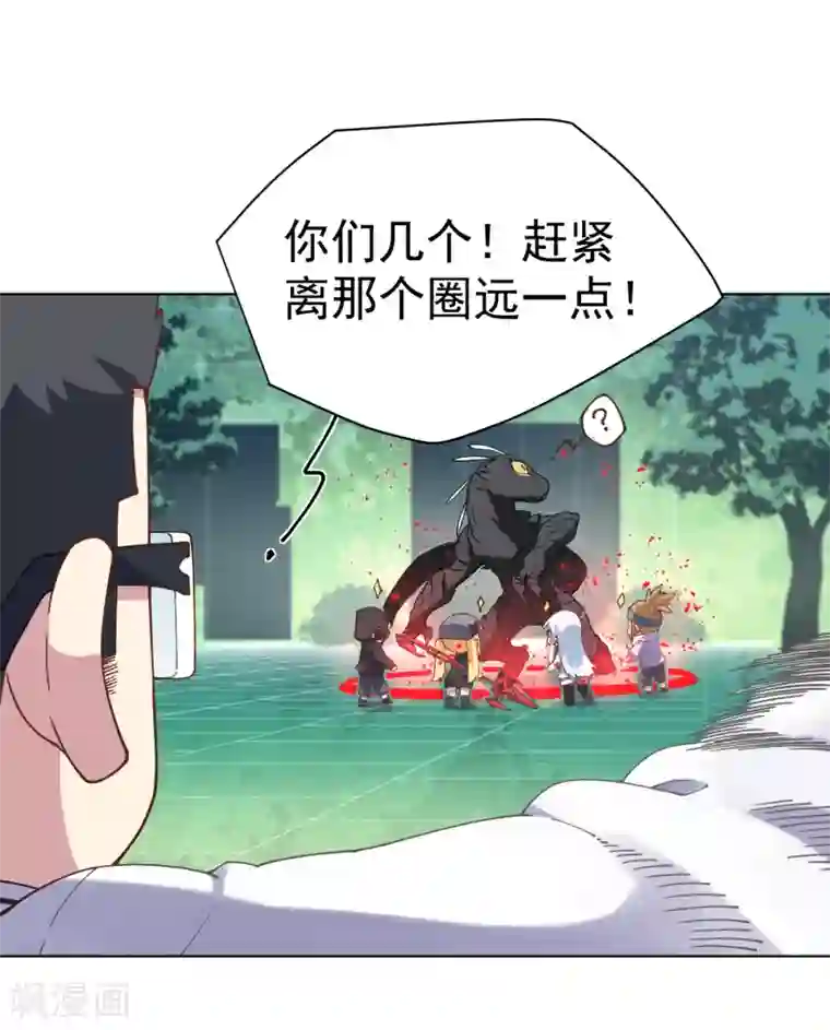 封·禁神录第51话 抢怪