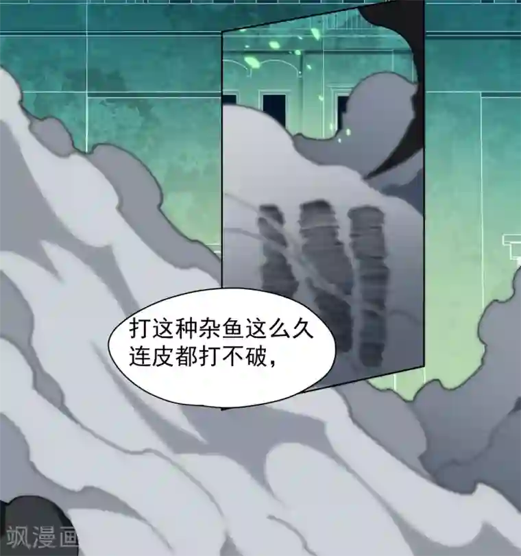 封·禁神录第51话 抢怪