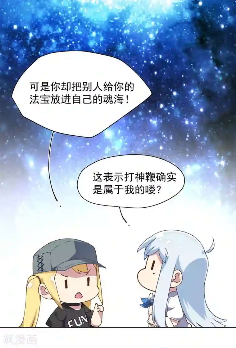 封·禁神录第51话 抢怪