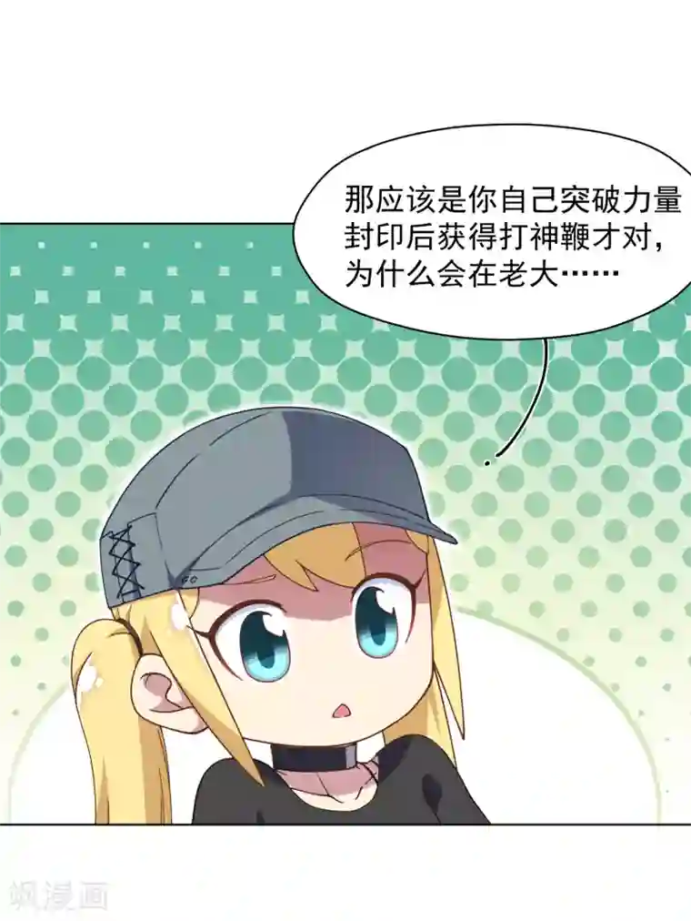 封·禁神录第51话 抢怪