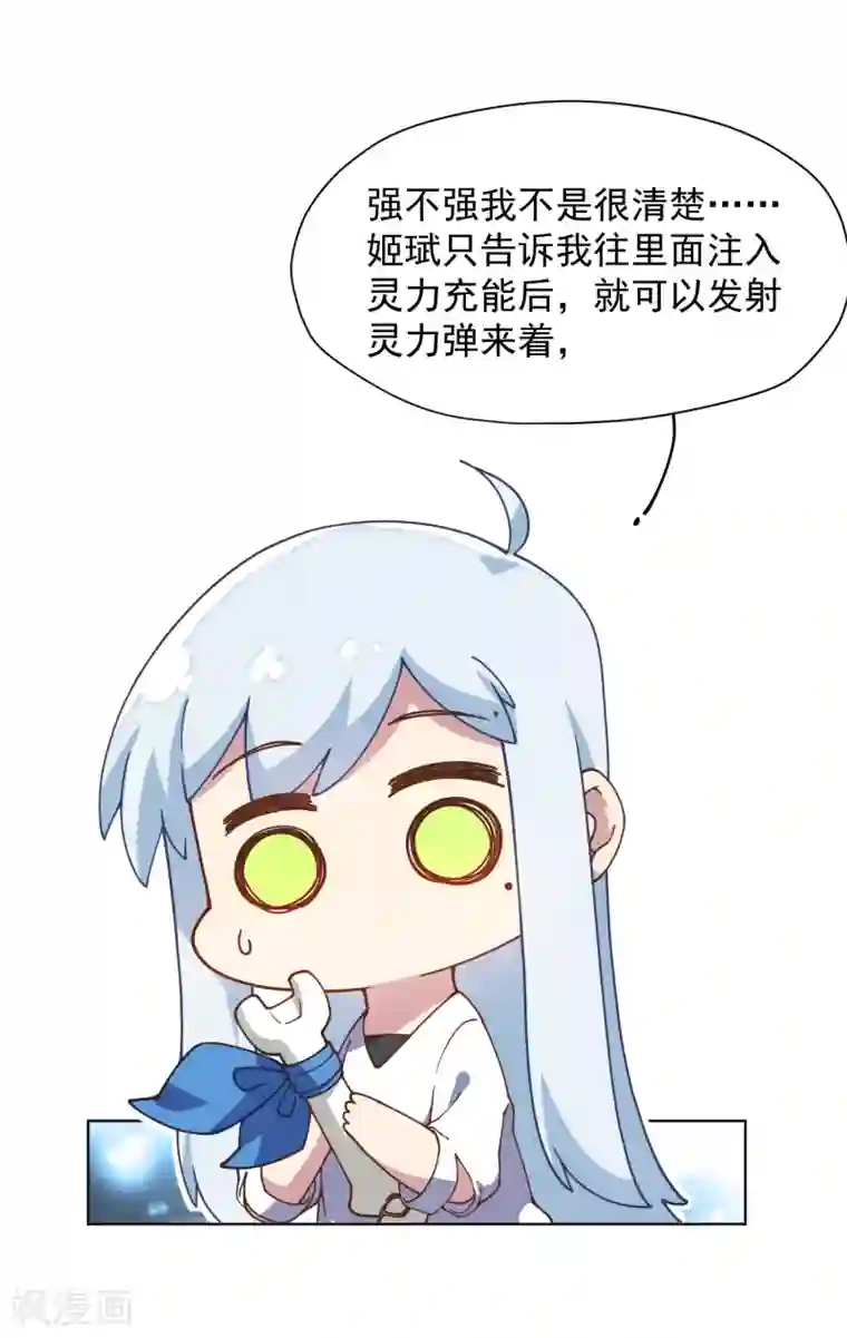 封·禁神录第51话 抢怪