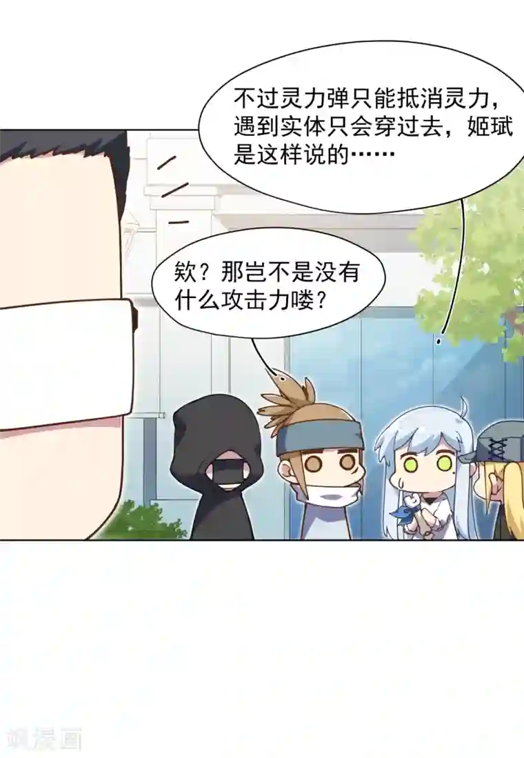 封·禁神录第51话 抢怪