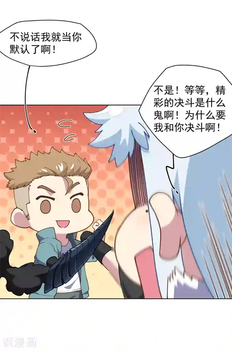 秘密教学83话田里开机SVIP