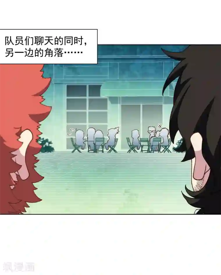 封·禁神录第53话 三队