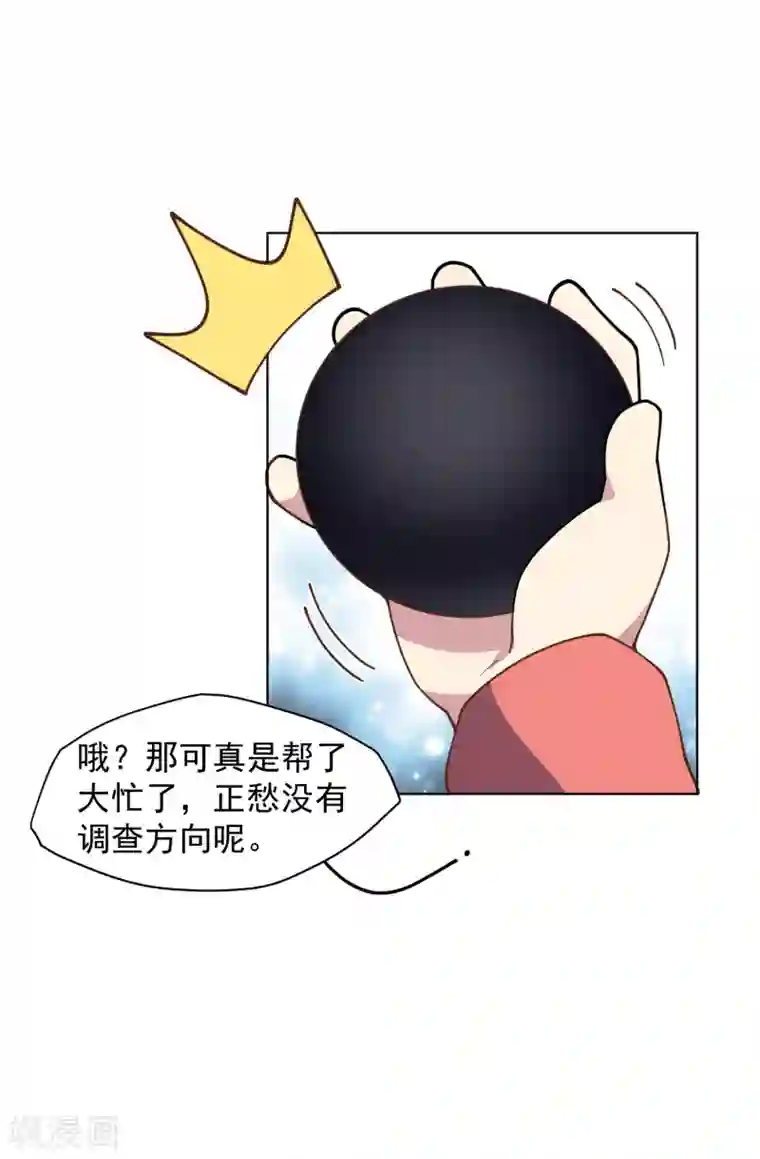 封·禁神录第53话 三队