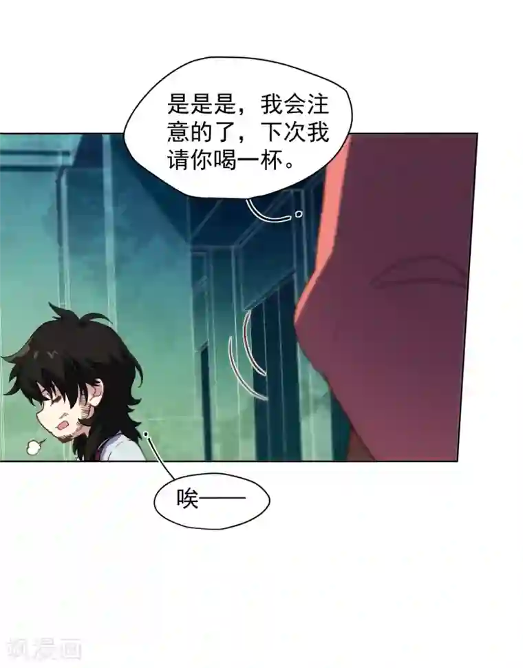 封·禁神录第53话 三队