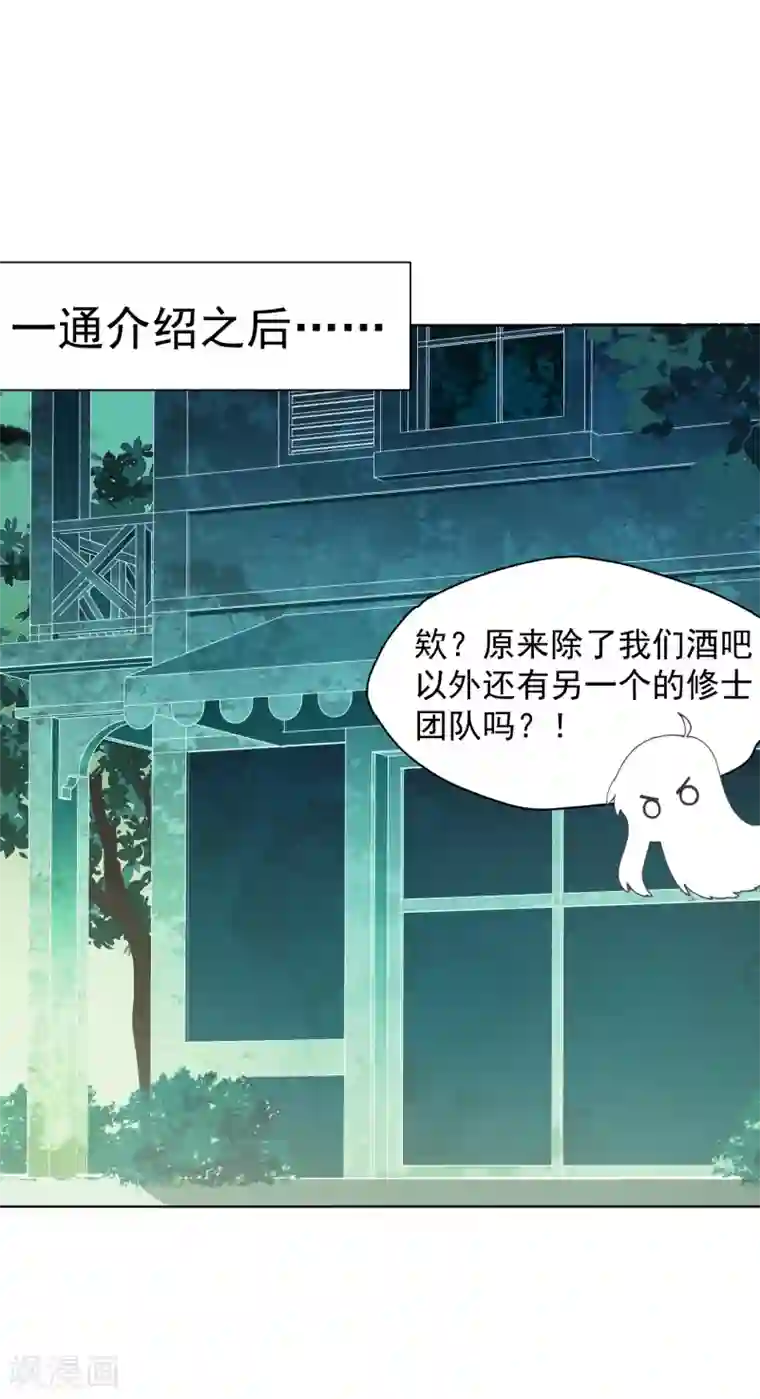 封·禁神录第53话 三队