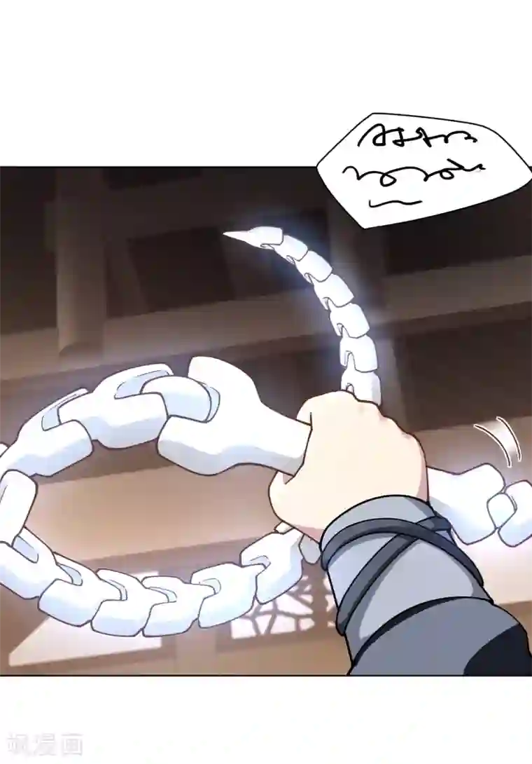 封·禁神录第53话 三队