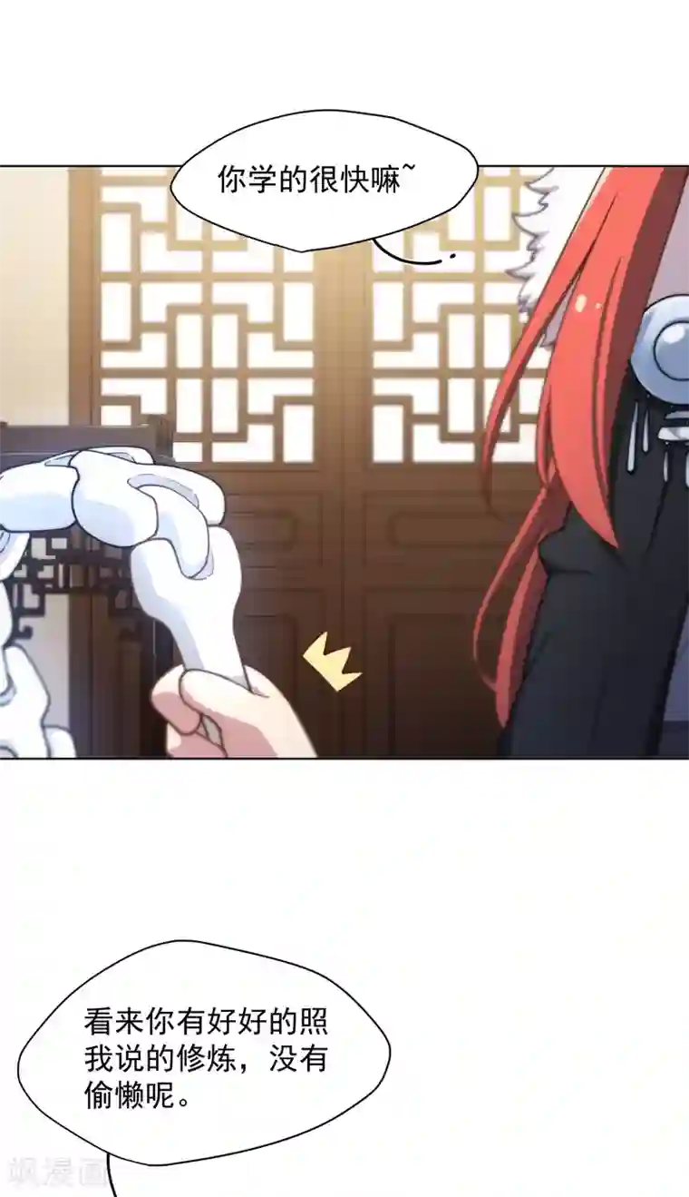 封·禁神录第53话 三队