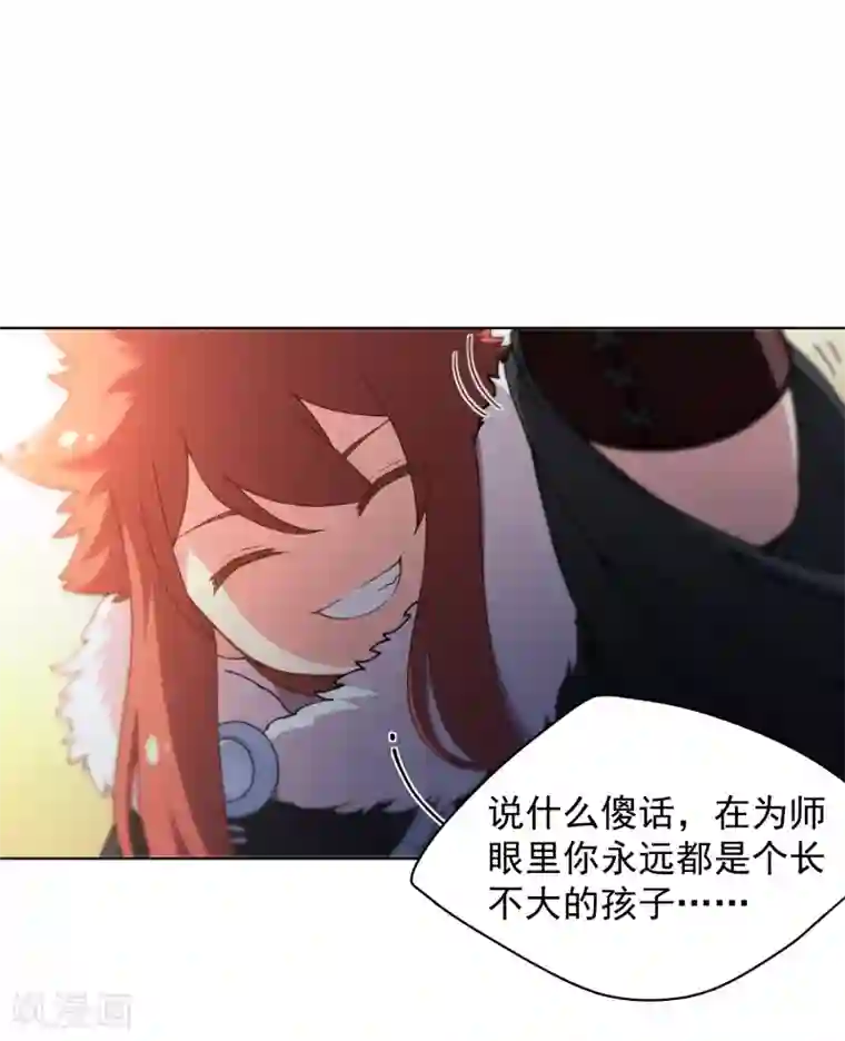 封·禁神录第53话 三队