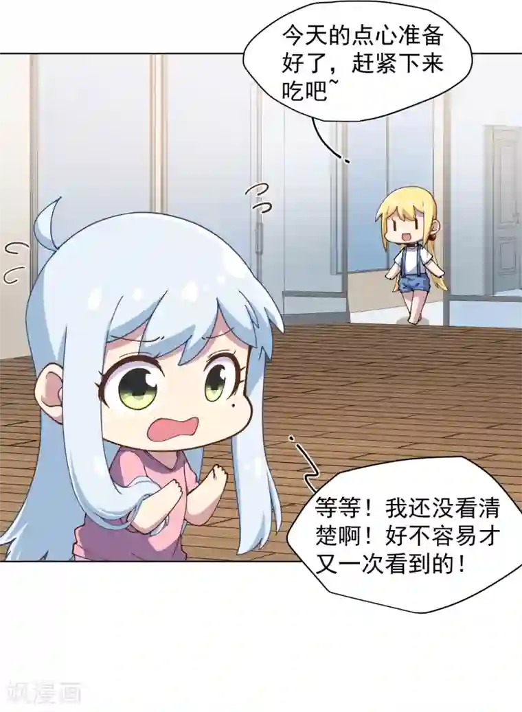 封·禁神录第53话 三队