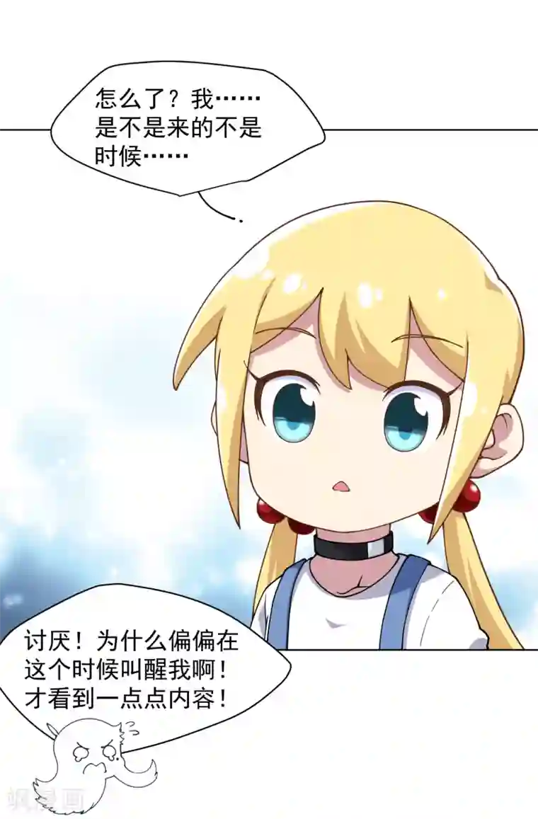 封·禁神录第53话 三队