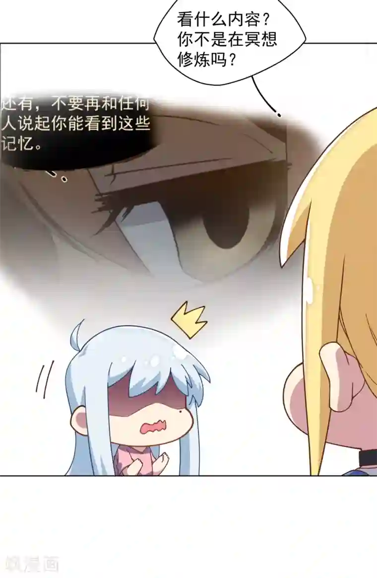 封·禁神录第53话 三队