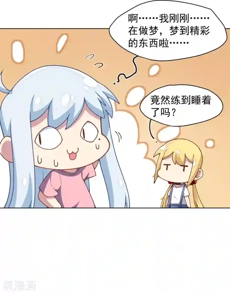 封·禁神录第53话 三队