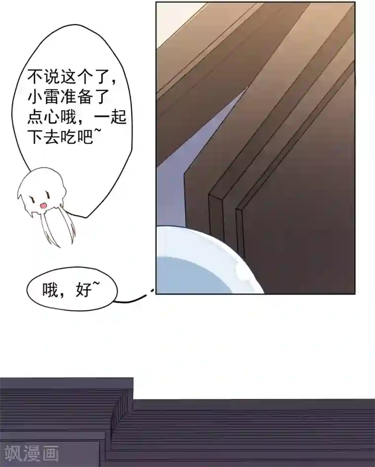 封·禁神录第53话 三队