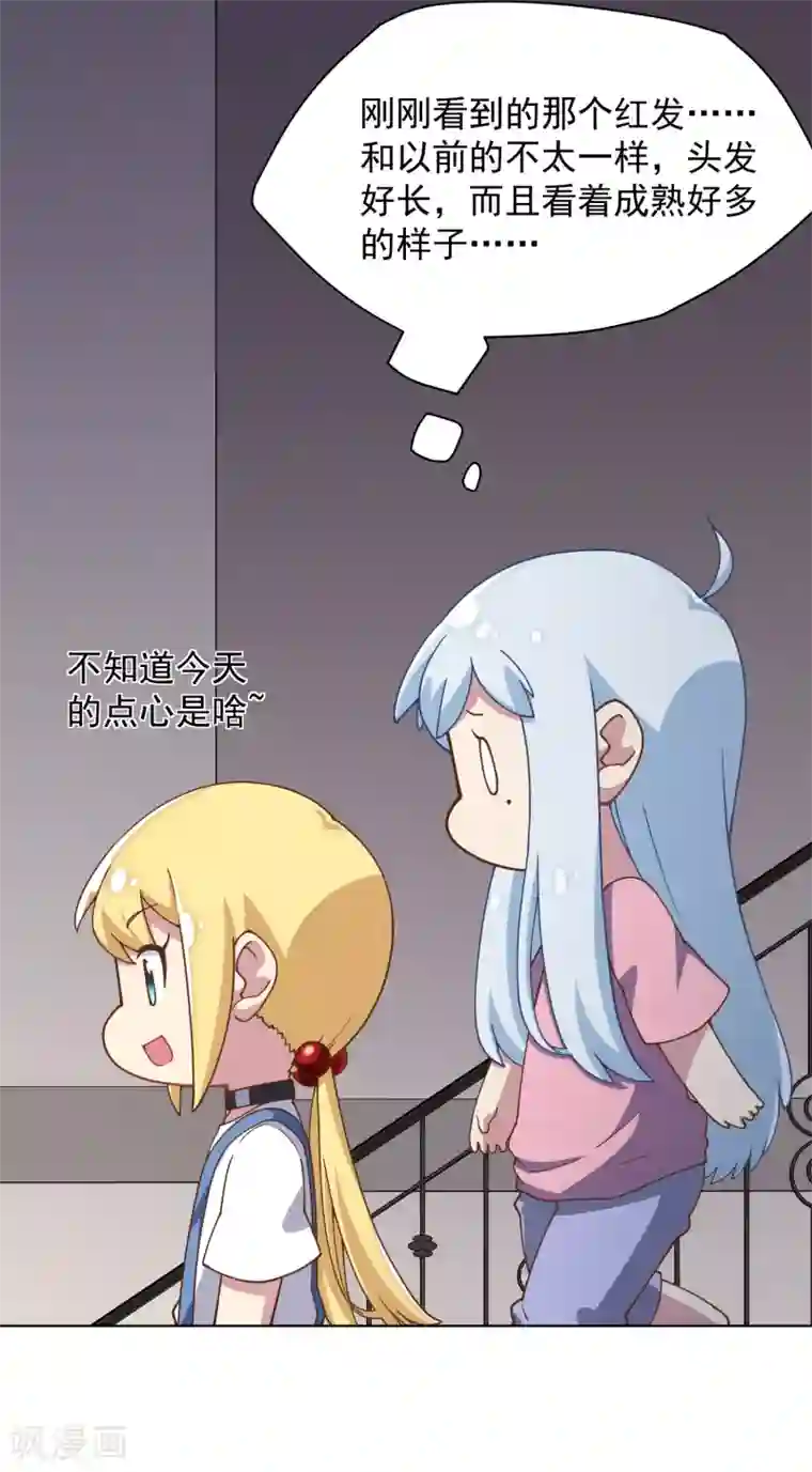 封·禁神录第53话 三队