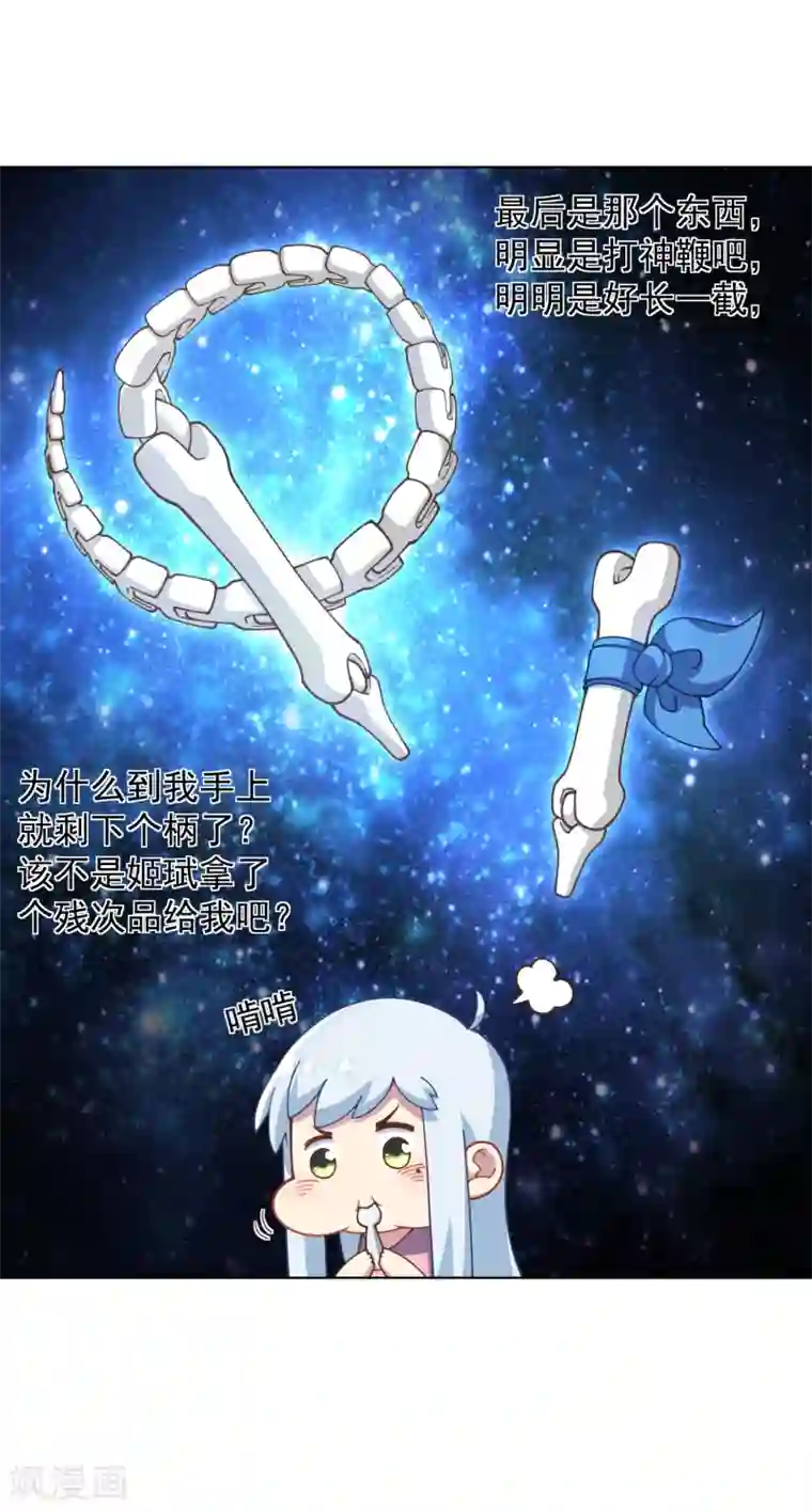 封·禁神录第53话 三队