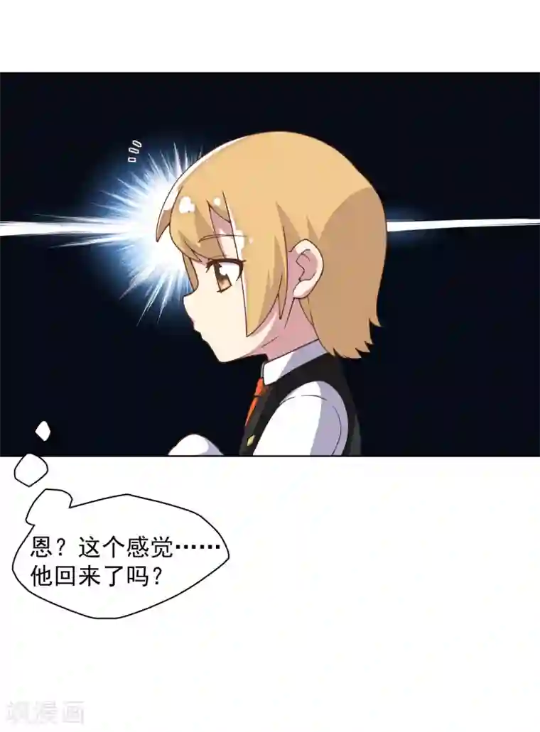 封·禁神录第53话 三队