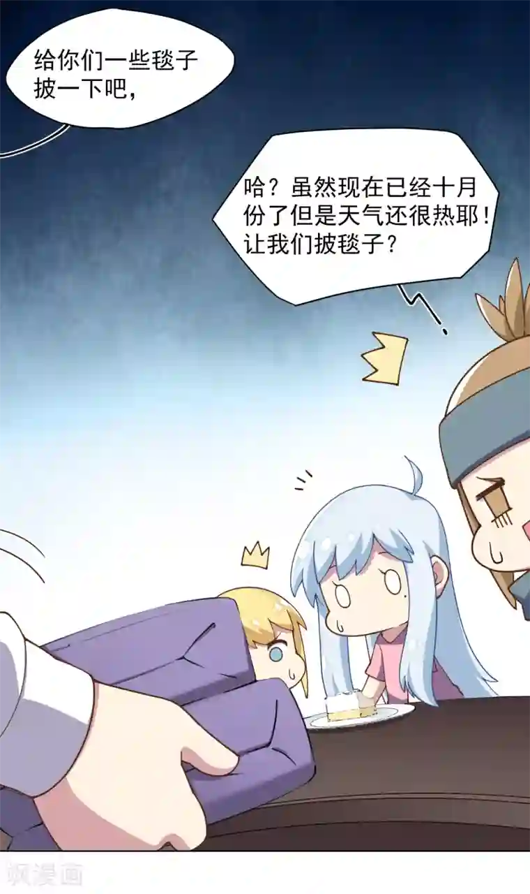 封·禁神录第53话 三队