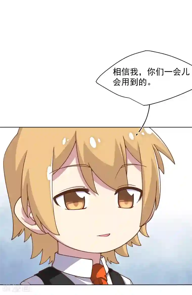 封·禁神录第53话 三队