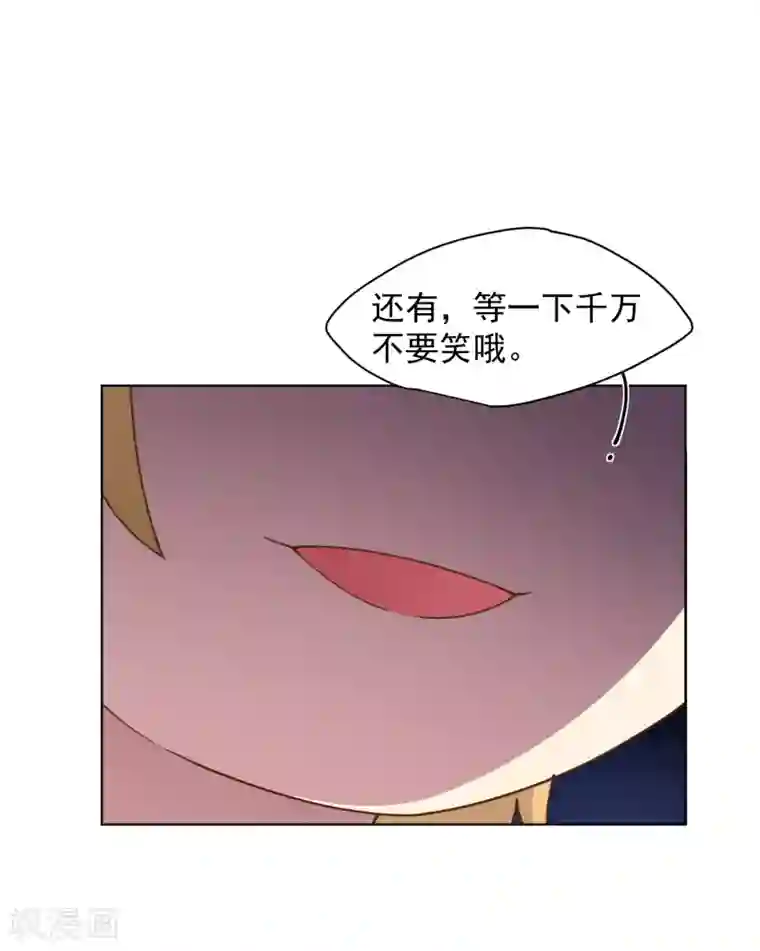 封·禁神录第53话 三队