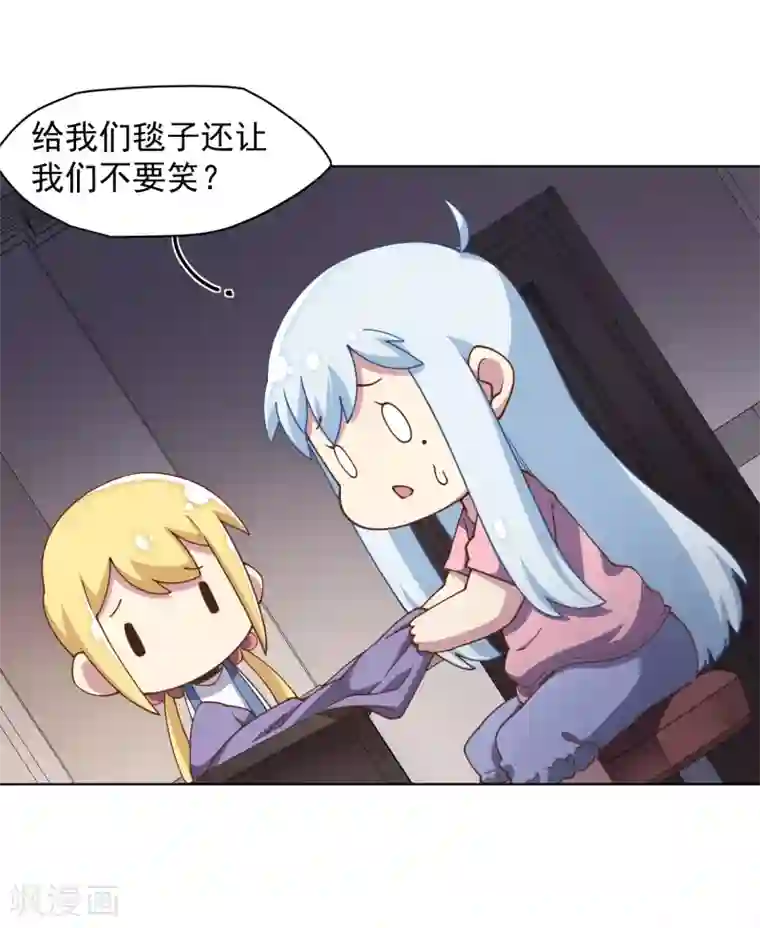 封·禁神录第53话 三队