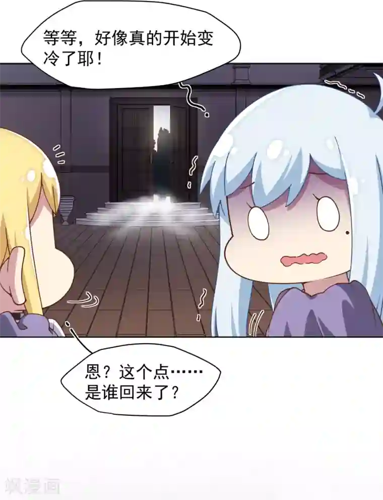 封·禁神录第53话 三队