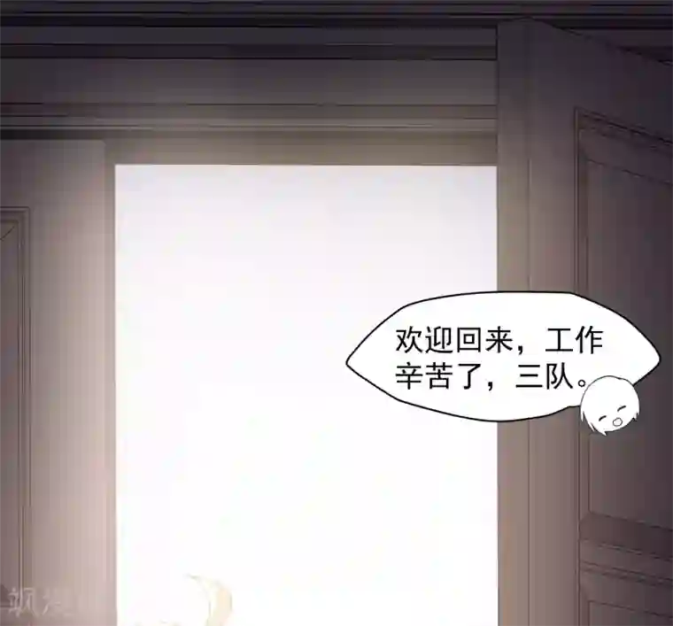 封·禁神录第53话 三队