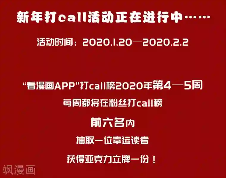 封·禁神录第53话 三队
