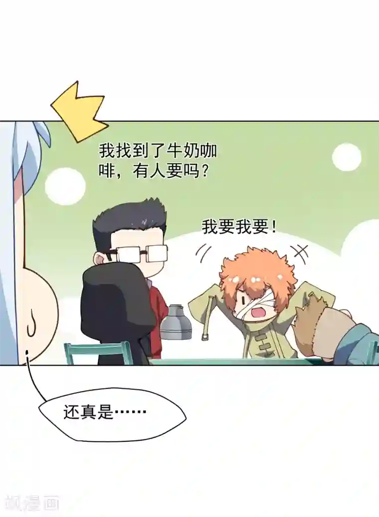 封·禁神录第53话 三队