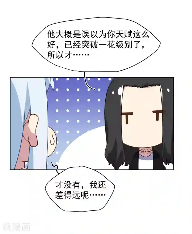 封·禁神录第53话 三队