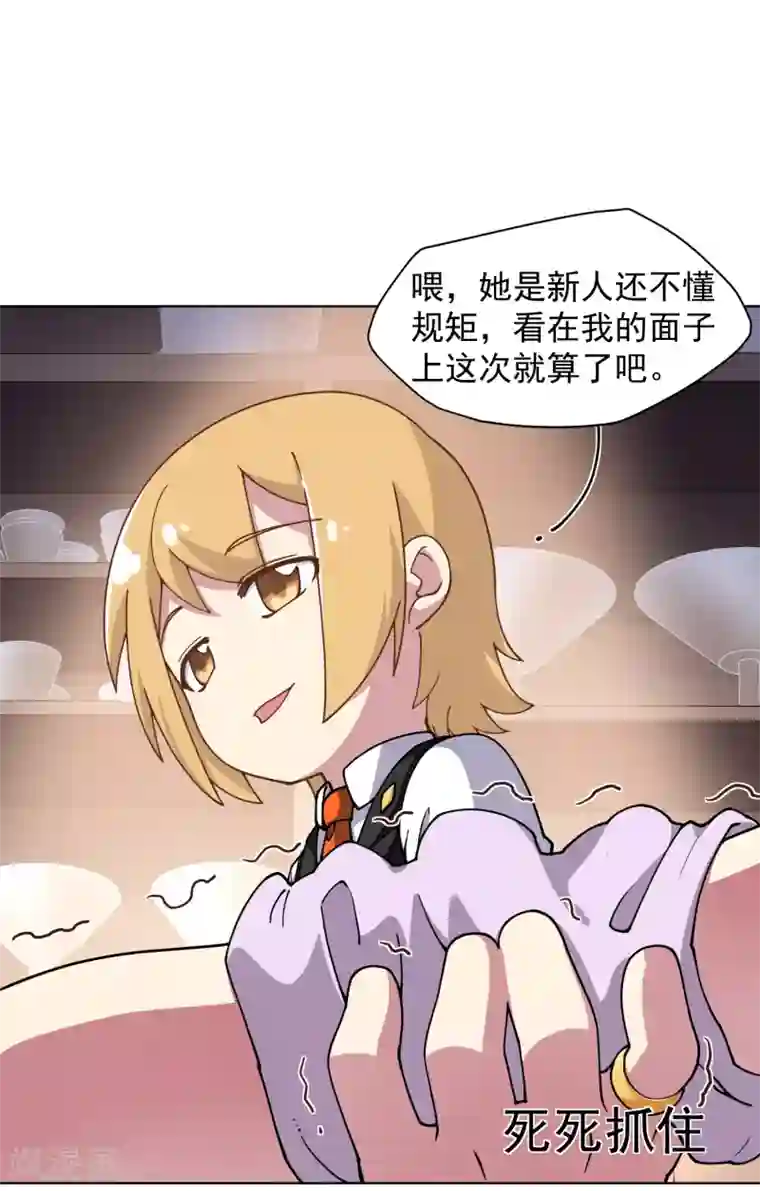 封·禁神录第54话 来之不易的和平