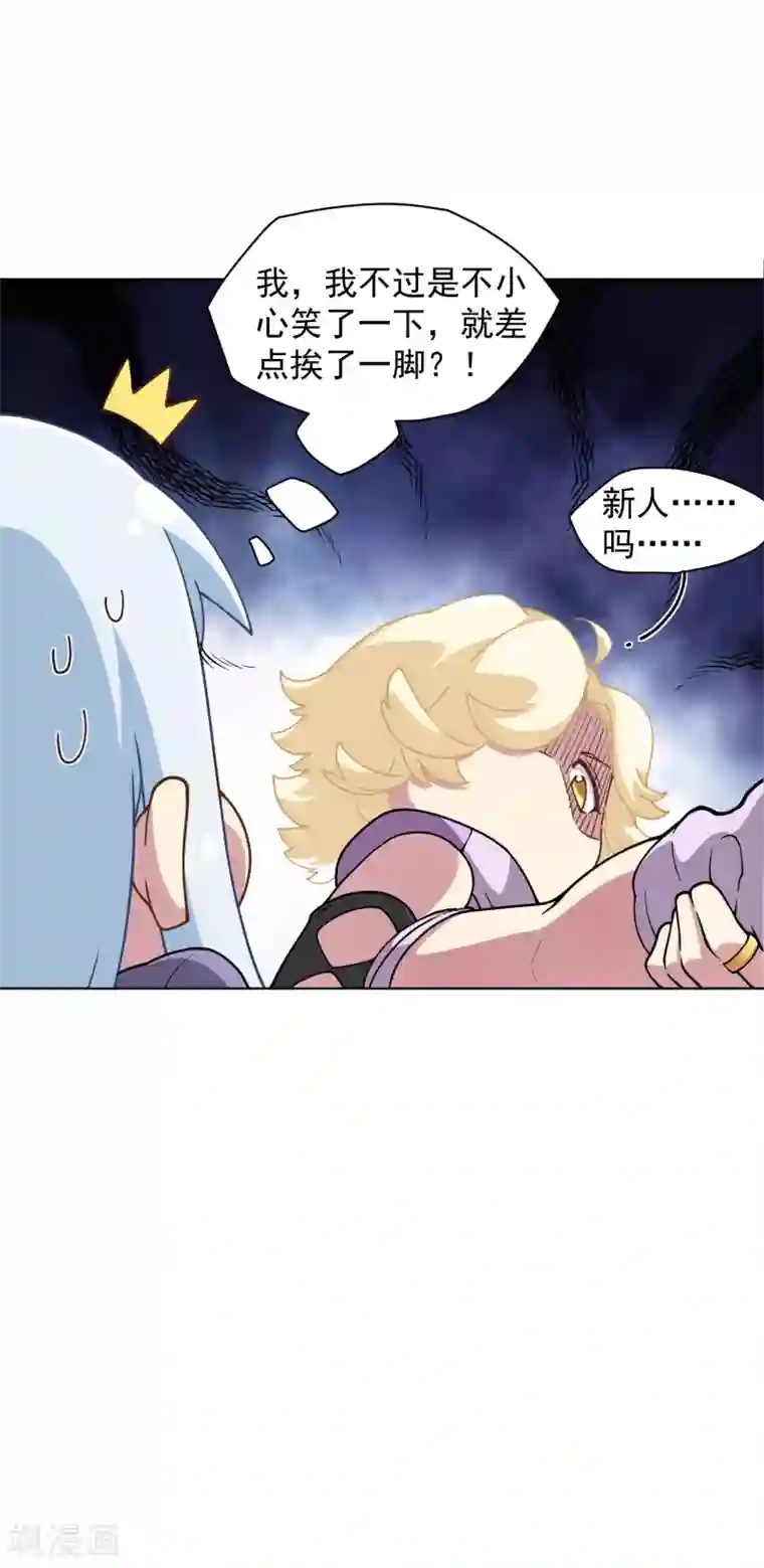 封·禁神录第54话 来之不易的和平